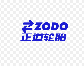 正道轮胎有限公司