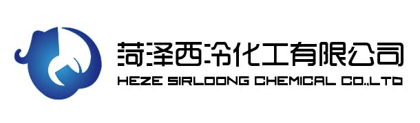 菏泽西冷化工有限公司