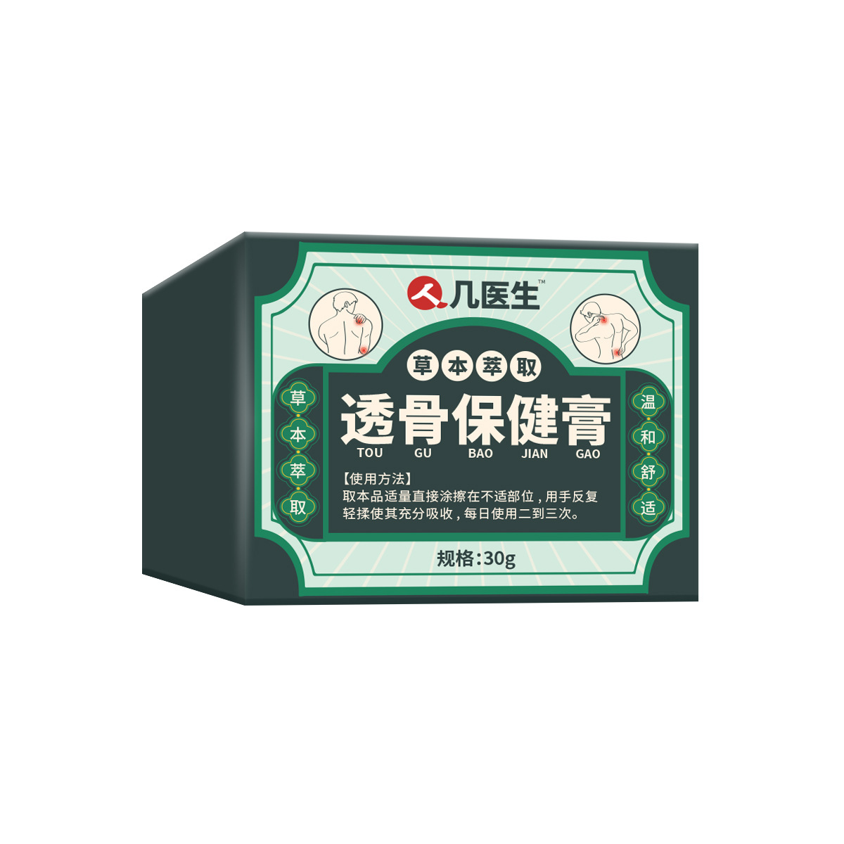 透骨膏百草膏药OEM颈肩腰腿疼痛膏小批量源头工厂透骨膏贴牌