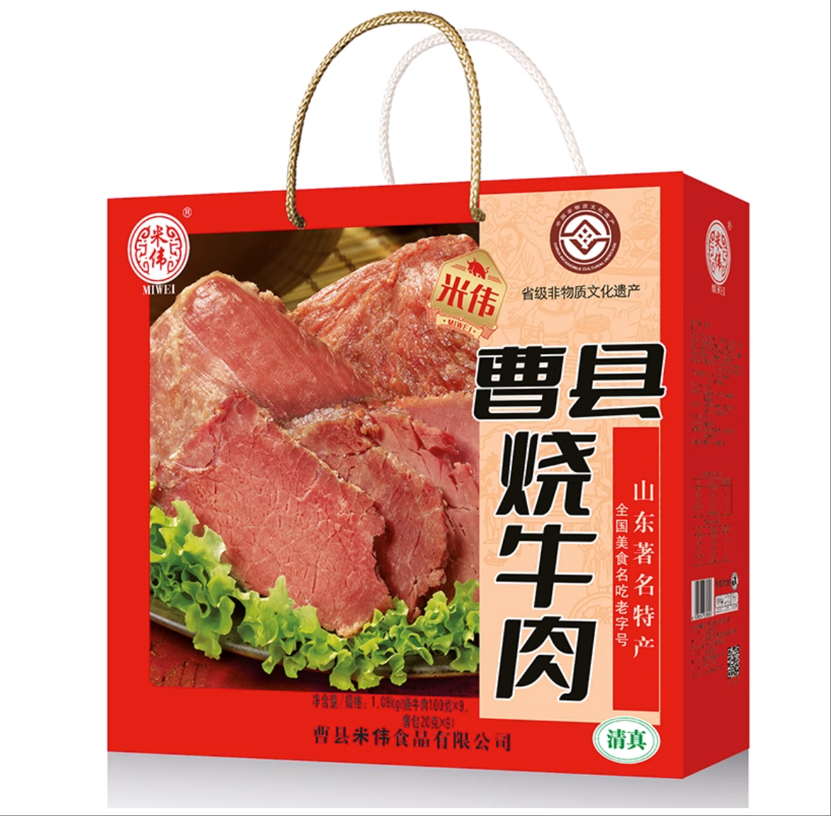 山东菏泽曹县特产米伟烧牛肉清真真空包装礼盒装熟食节日礼品