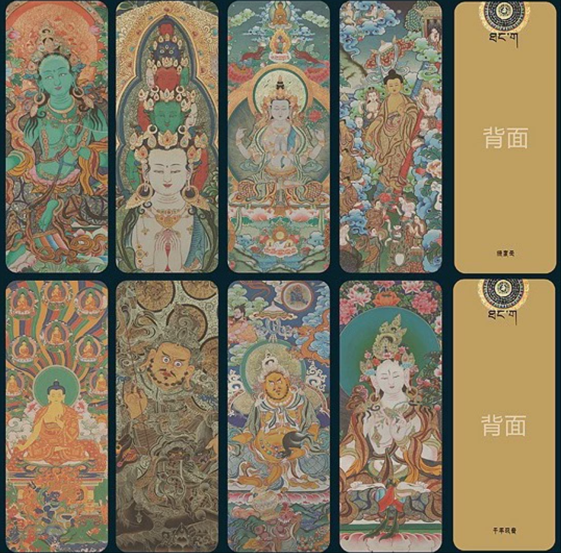 西藏唐卡纸书签8张 中国风传统壁画文创礼物复古风阅读书简索引卡