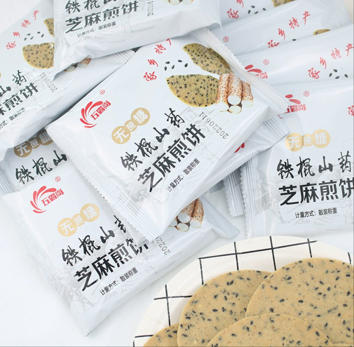 买1送1黑芝麻山药酥饼2斤孕妇新年零食脆蜜黑芝麻片