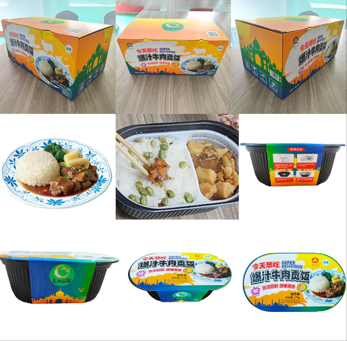 伊合顺爆汁牛肉贡饭